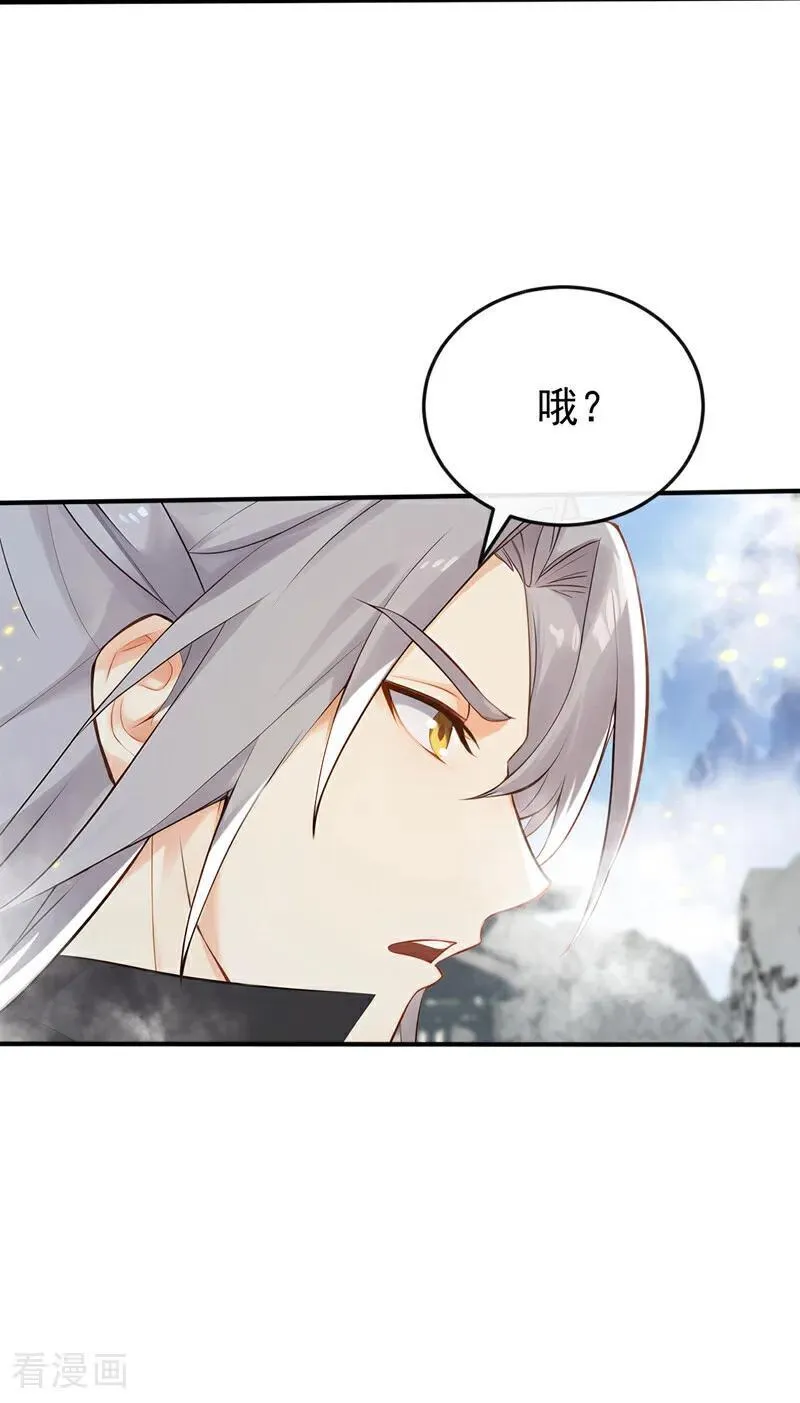 第407话 此人不太对劲！ 第17页