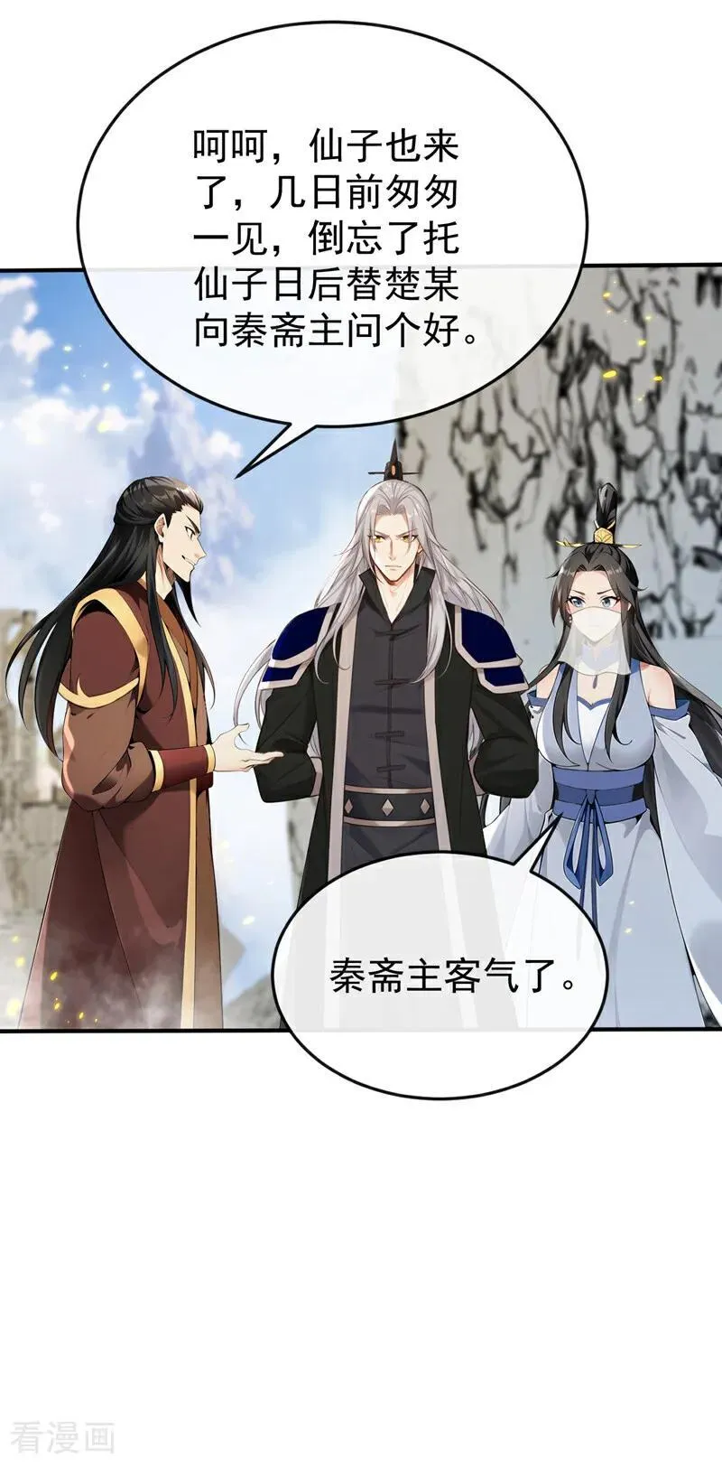 第407话 此人不太对劲！ 第18页