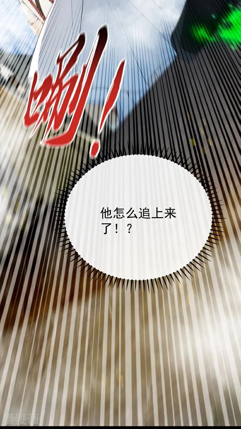 第407话 此人不太对劲！ 第20页