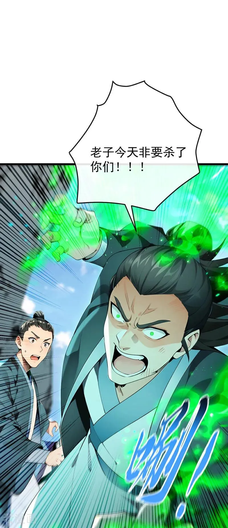 第407话 此人不太对劲！ 第21页