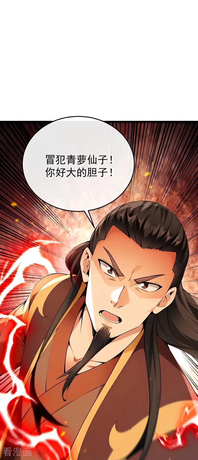 第407话 此人不太对劲！ 第29页