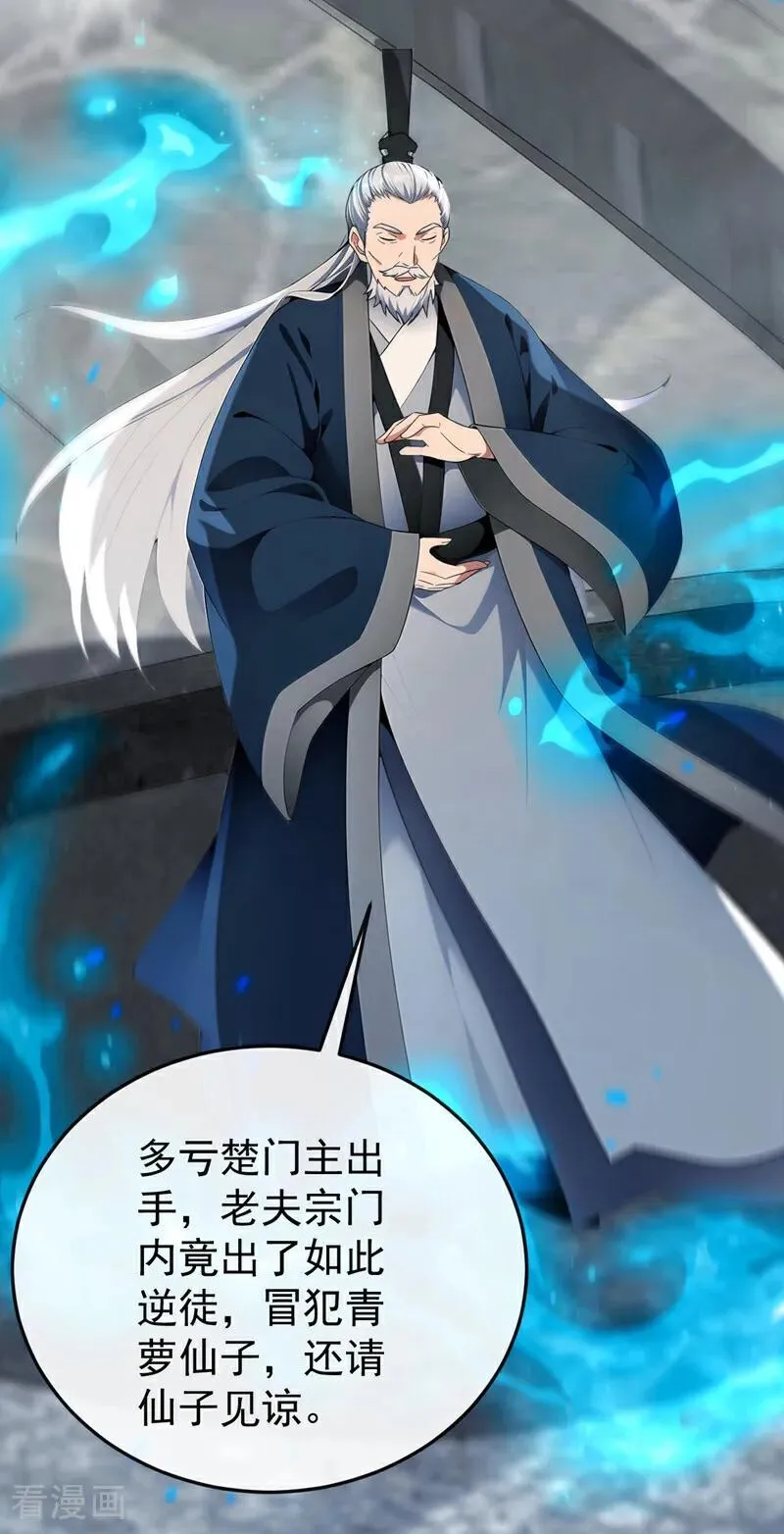 第407话 此人不太对劲！ 第38页