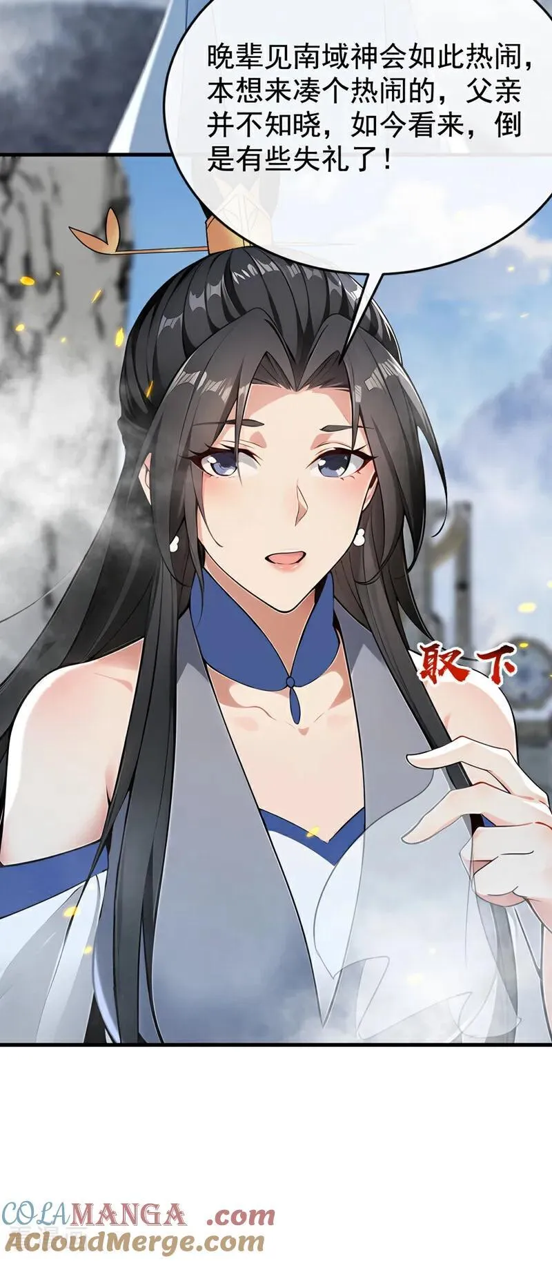 第407话 此人不太对劲！ 第40页