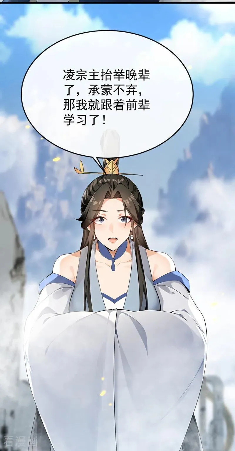 第407话 此人不太对劲！ 第42页