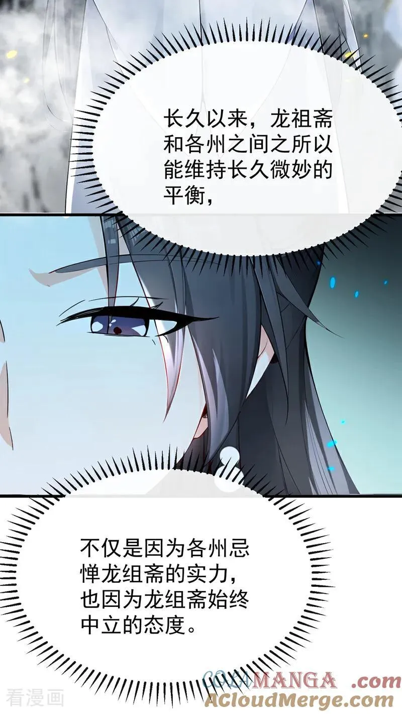 第407话 此人不太对劲！ 第43页