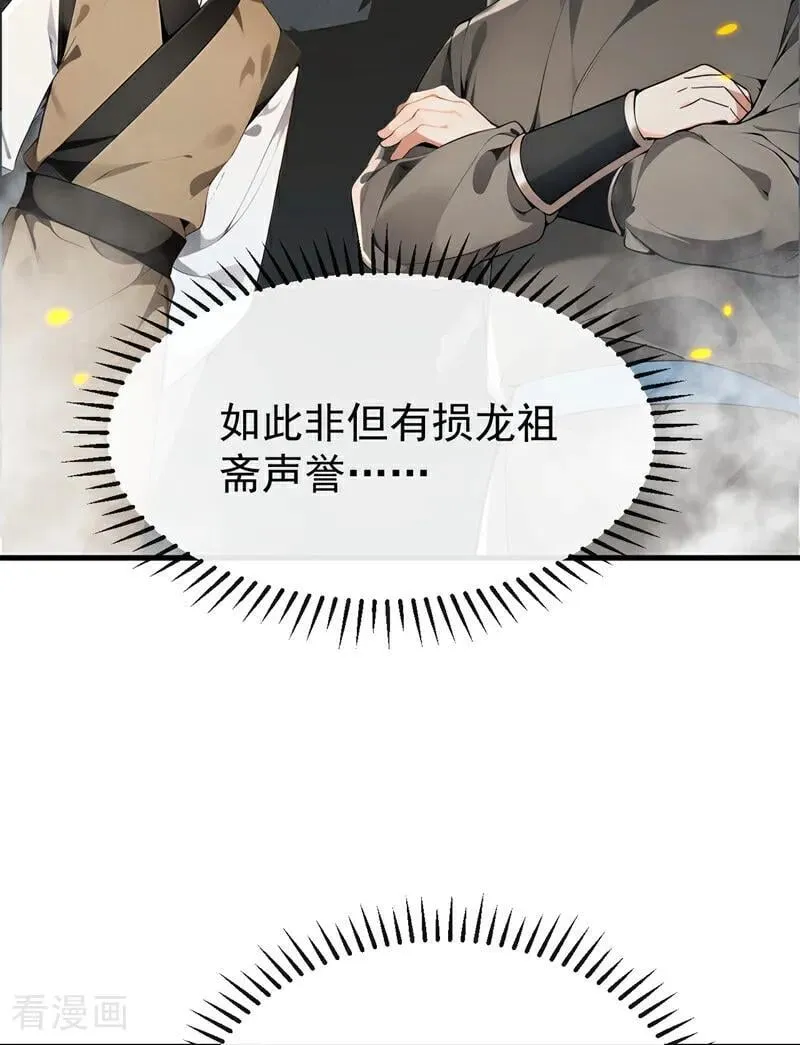 第407话 此人不太对劲！ 第45页