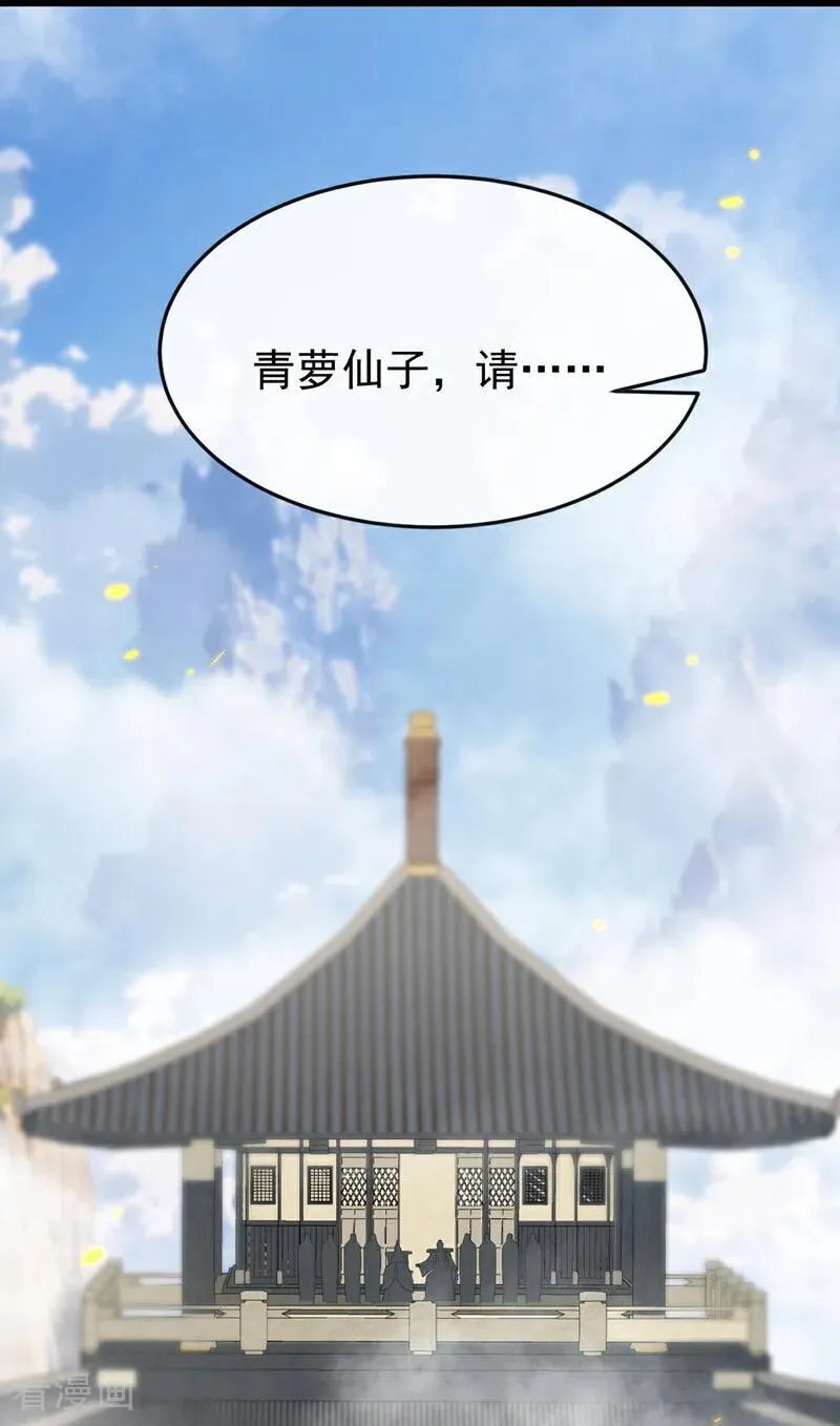 第408话 开始第一场比赛 第2页