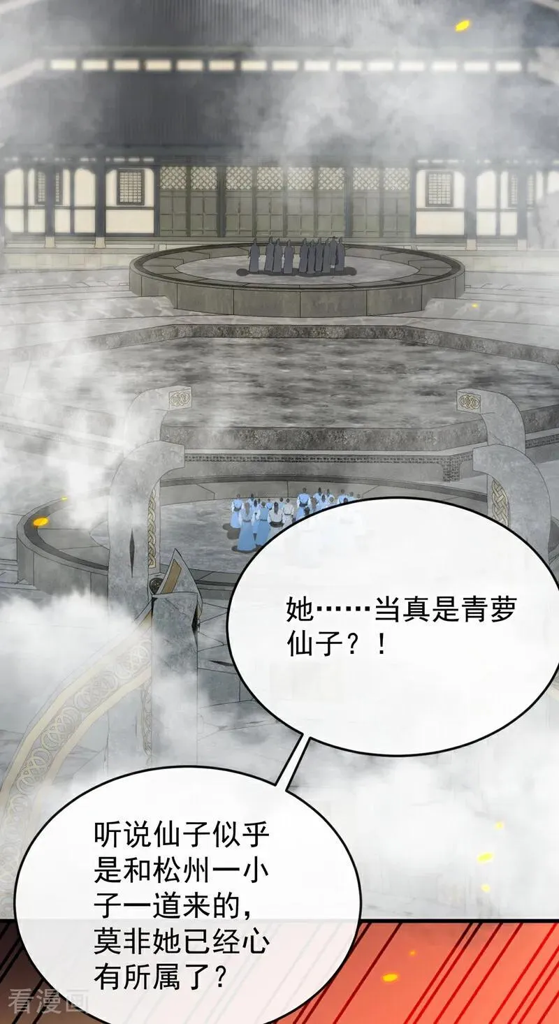 第408话 开始第一场比赛 第3页
