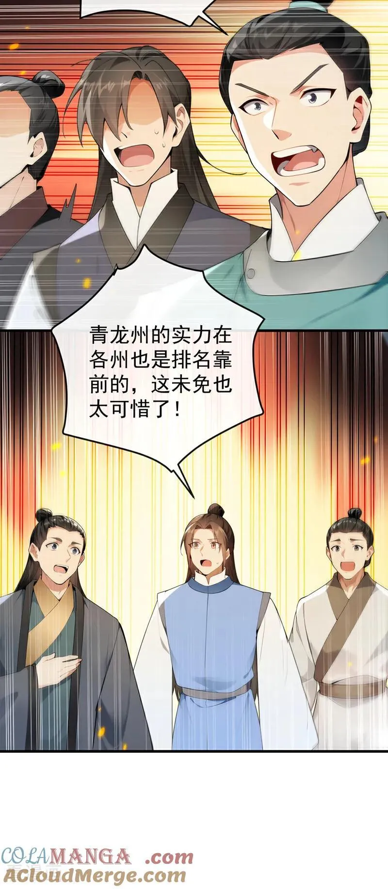 第408话 开始第一场比赛 第10页