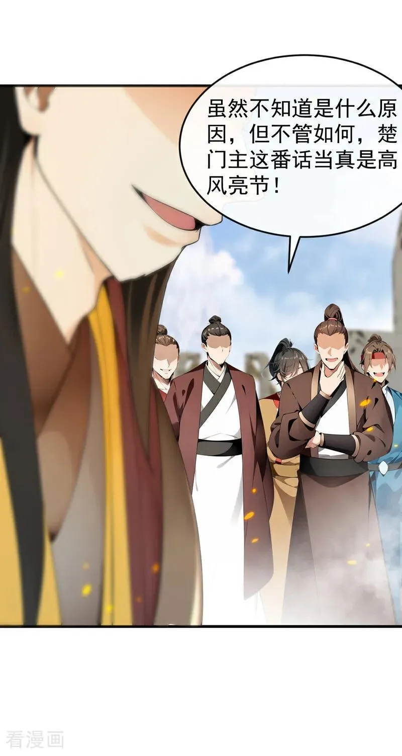 第408话 开始第一场比赛 第11页