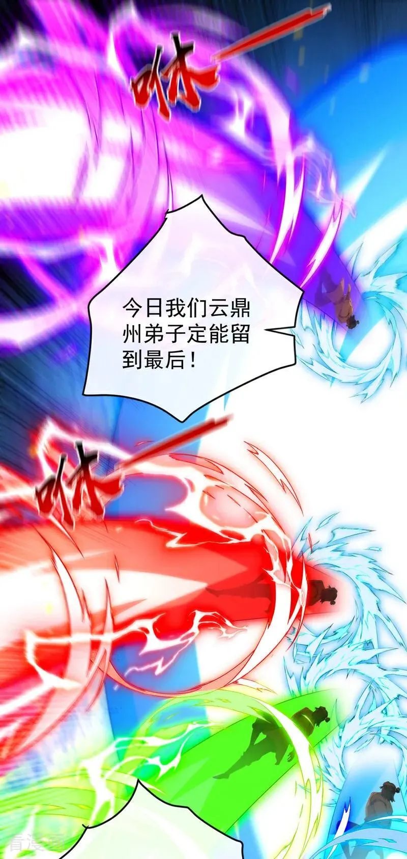 第408话 开始第一场比赛 第20页