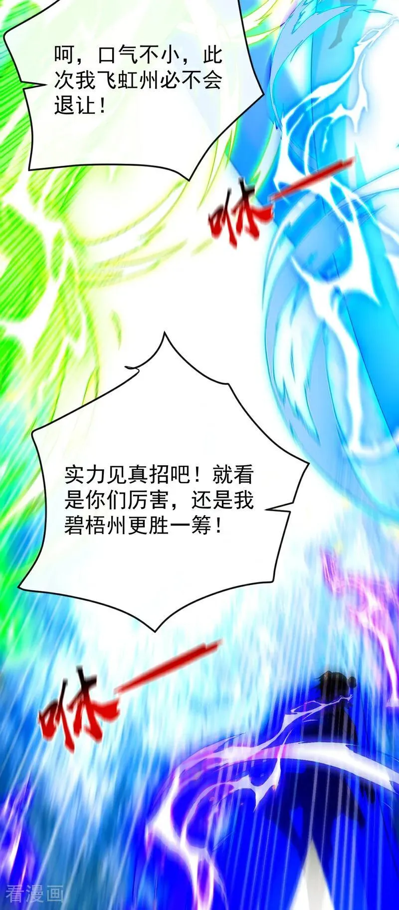 第408话 开始第一场比赛 第21页