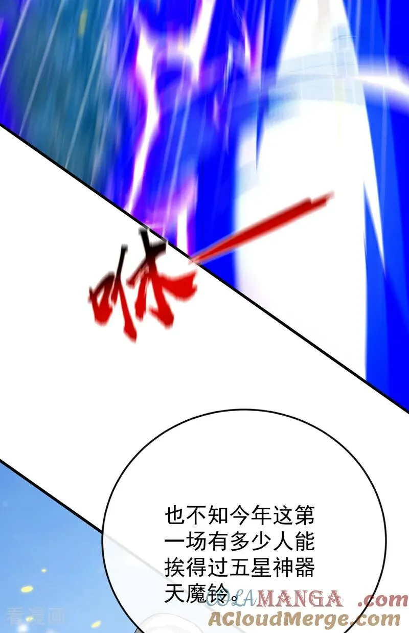 第408话 开始第一场比赛 第22页
