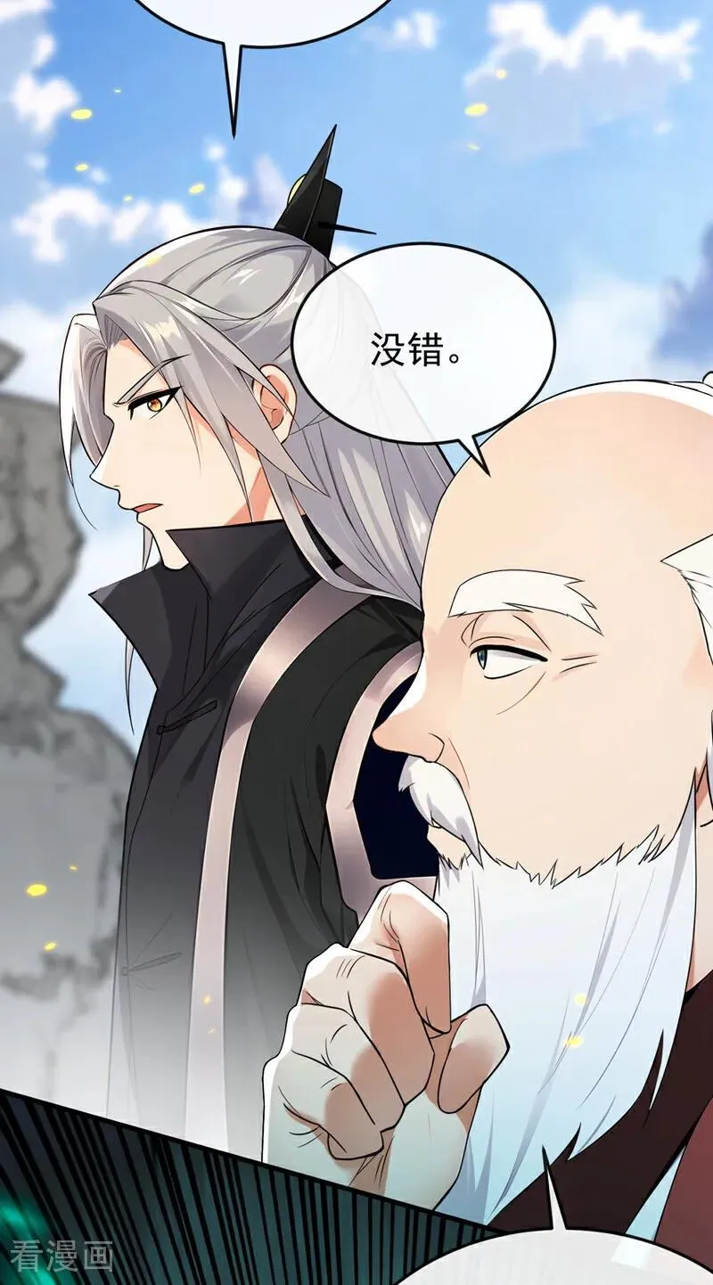 第408话 开始第一场比赛 第24页