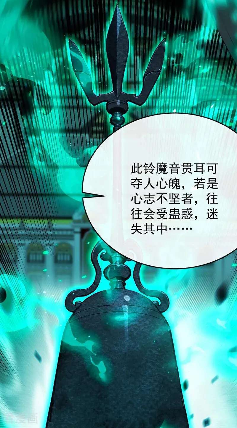 第408话 开始第一场比赛 第26页