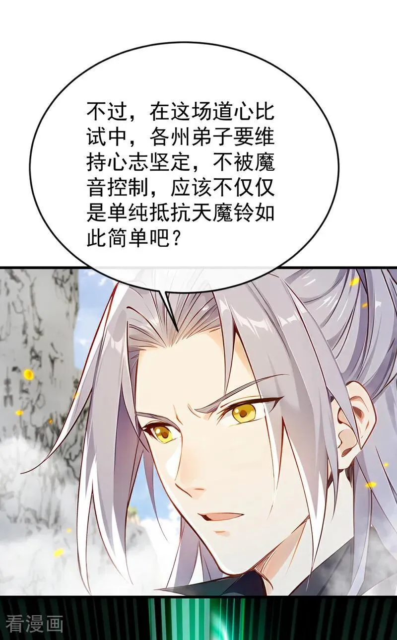 第408话 开始第一场比赛 第29页