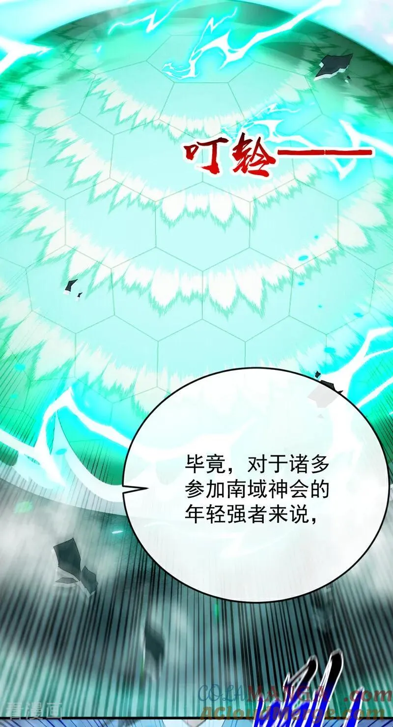 第408话 开始第一场比赛 第31页