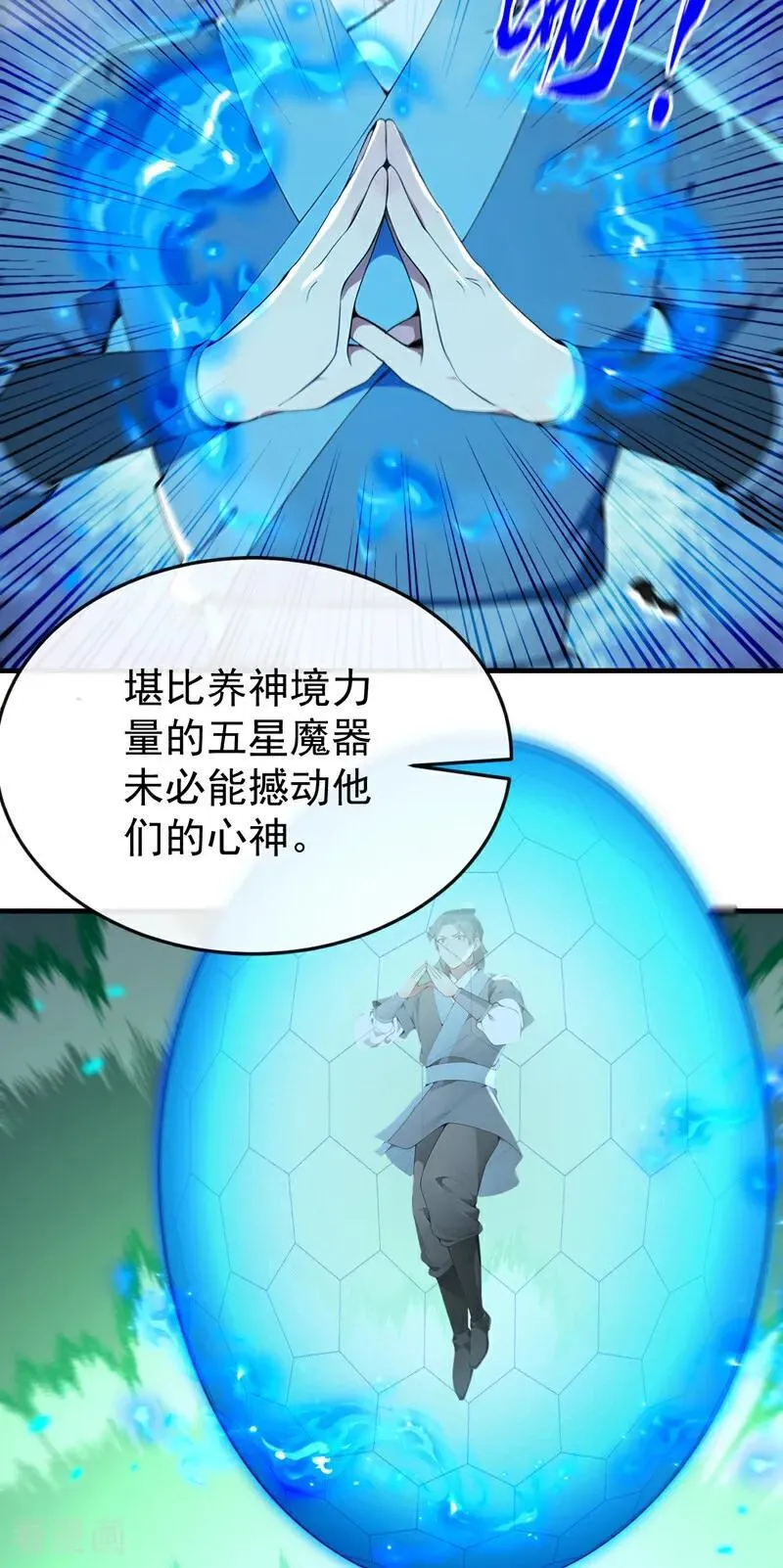 第408话 开始第一场比赛 第32页