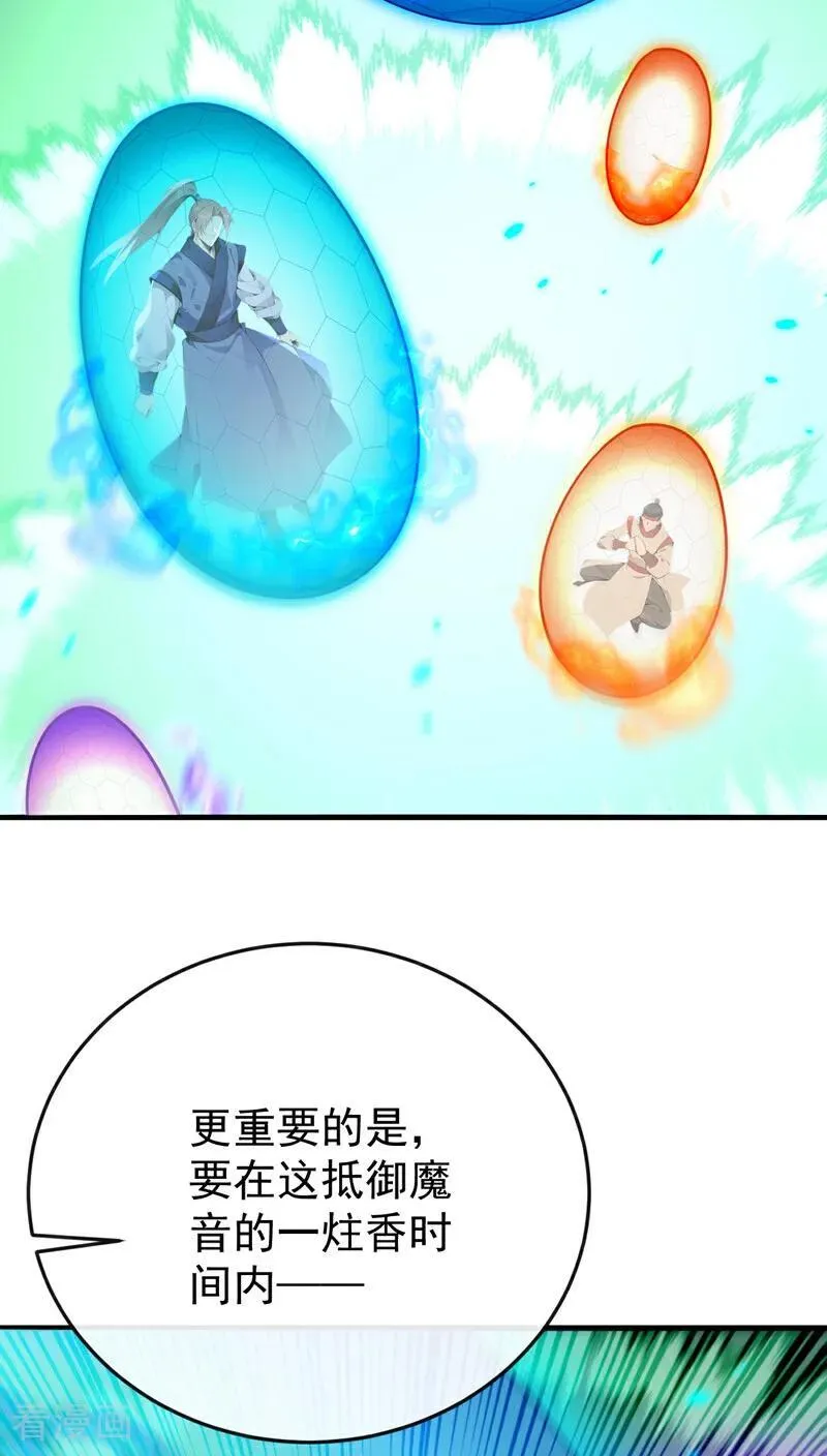 第408话 开始第一场比赛 第33页