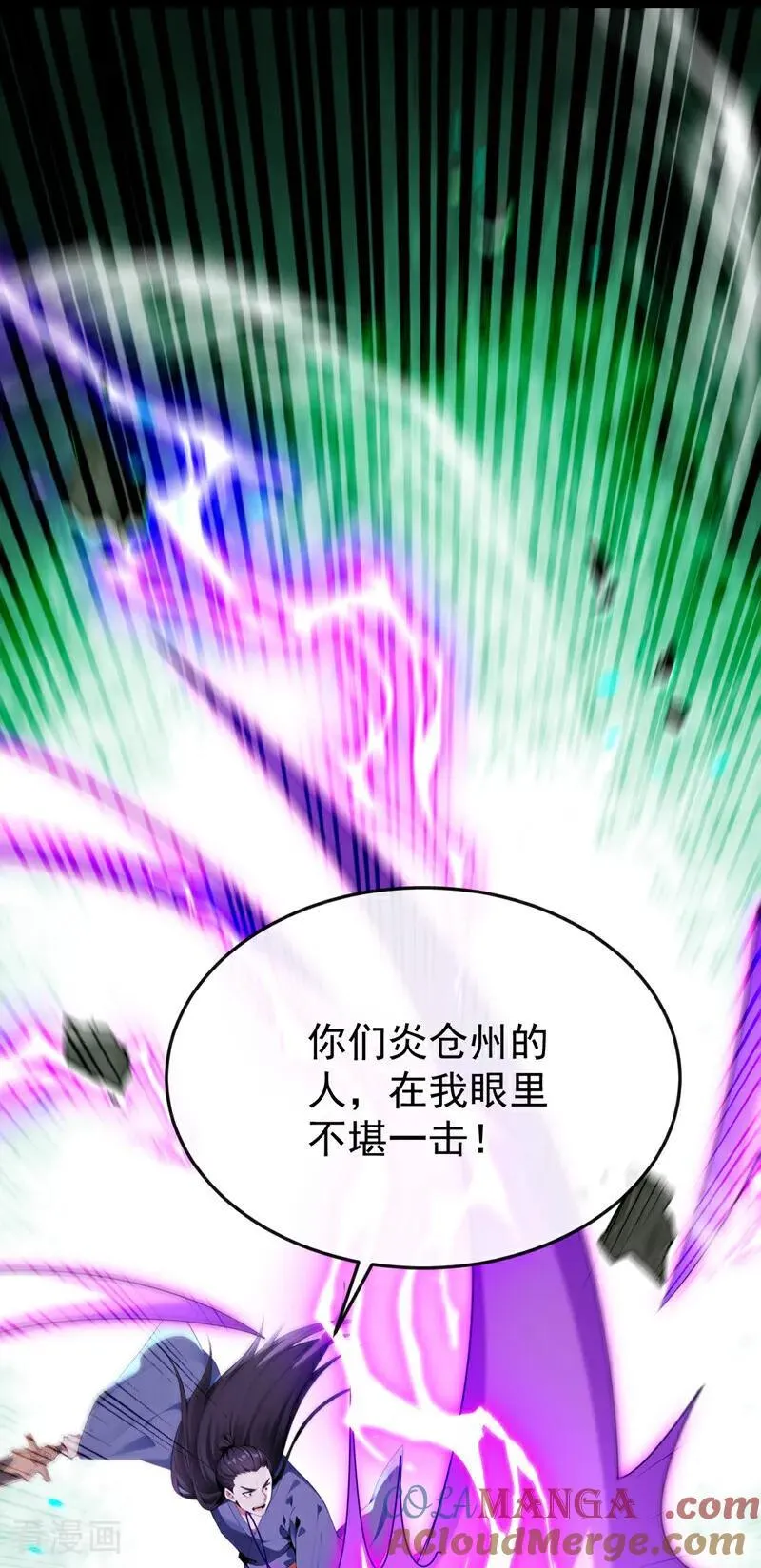 第408话 开始第一场比赛 第40页
