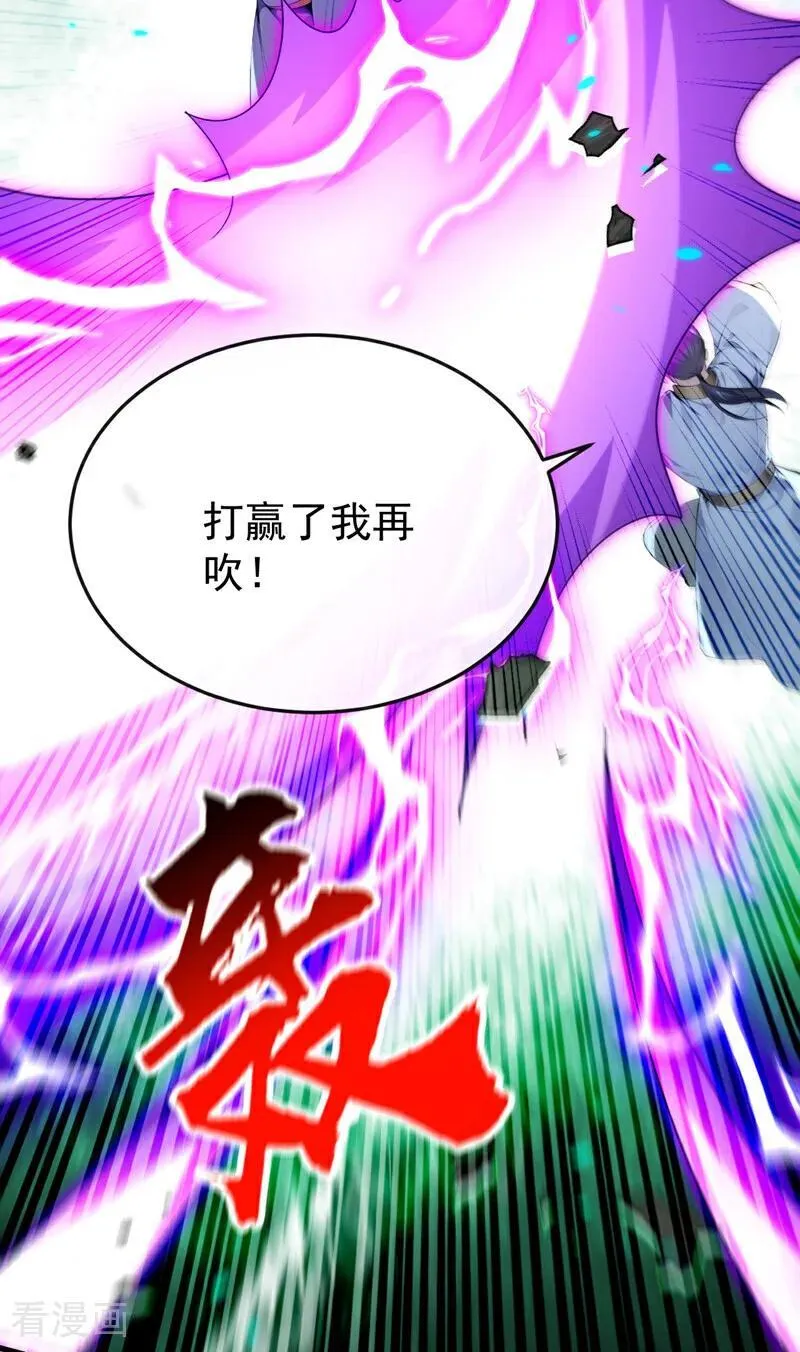 第408话 开始第一场比赛 第41页