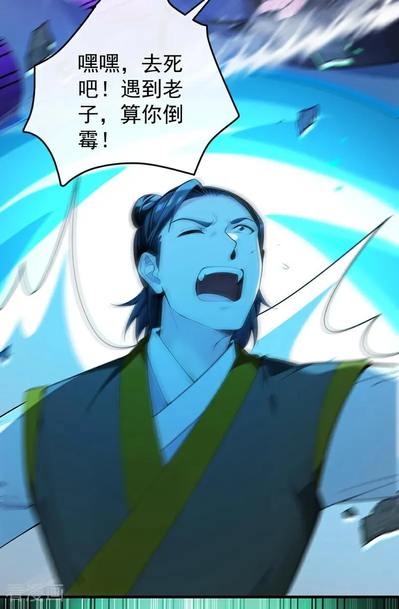 第408话 开始第一场比赛 第44页