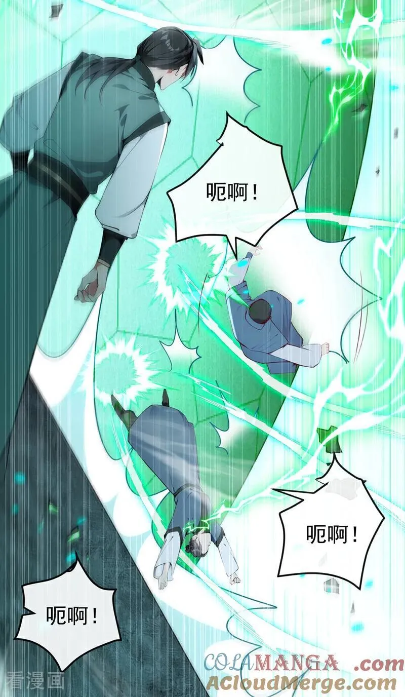 第408话 开始第一场比赛 第46页