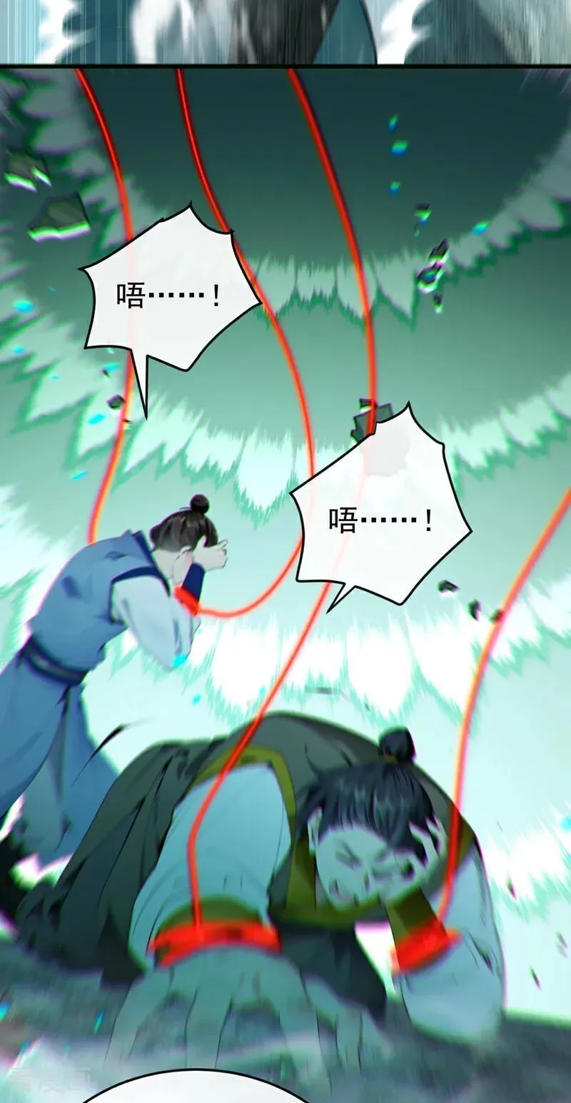 第408话 开始第一场比赛 第48页