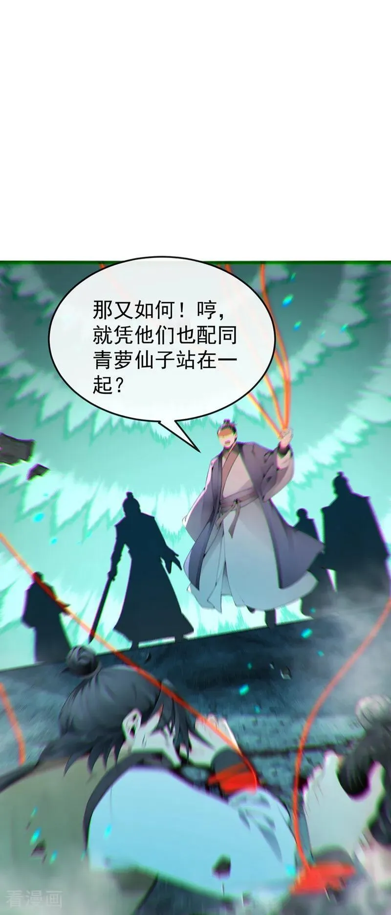 第409话 他要废了松州弟子？ 第2页