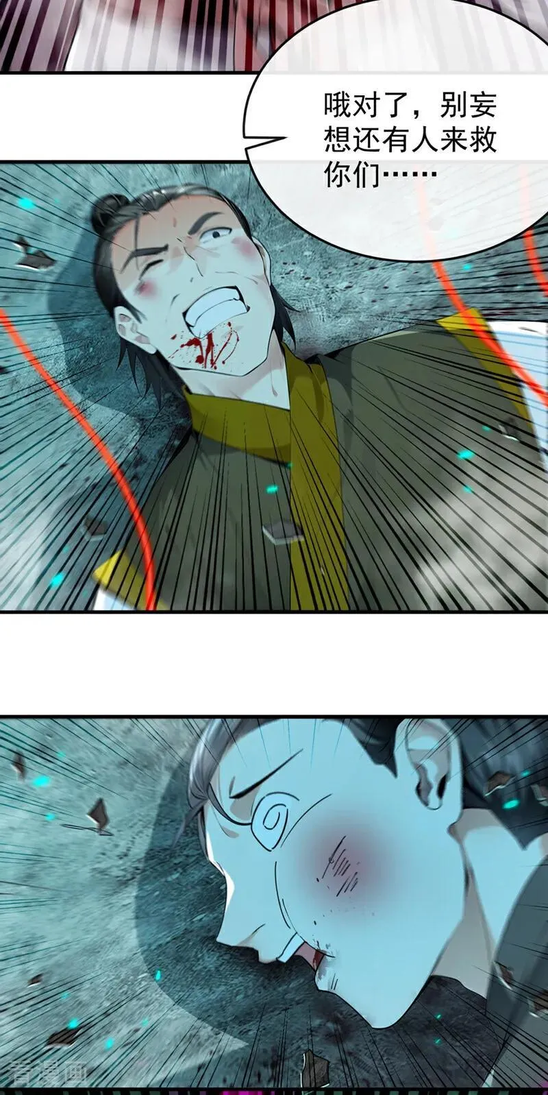 第409话 他要废了松州弟子？ 第4页