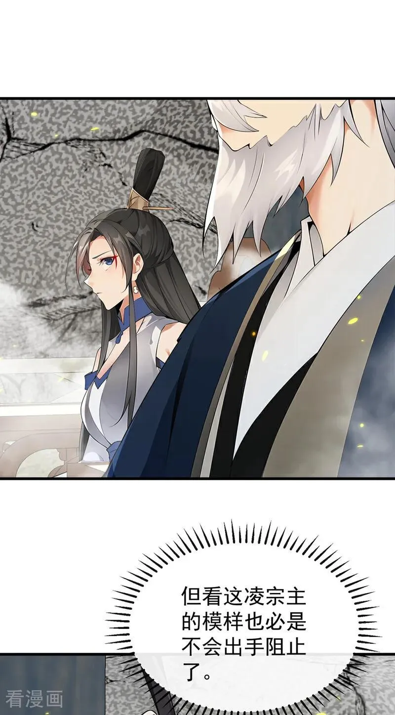 第409话 他要废了松州弟子？ 第8页