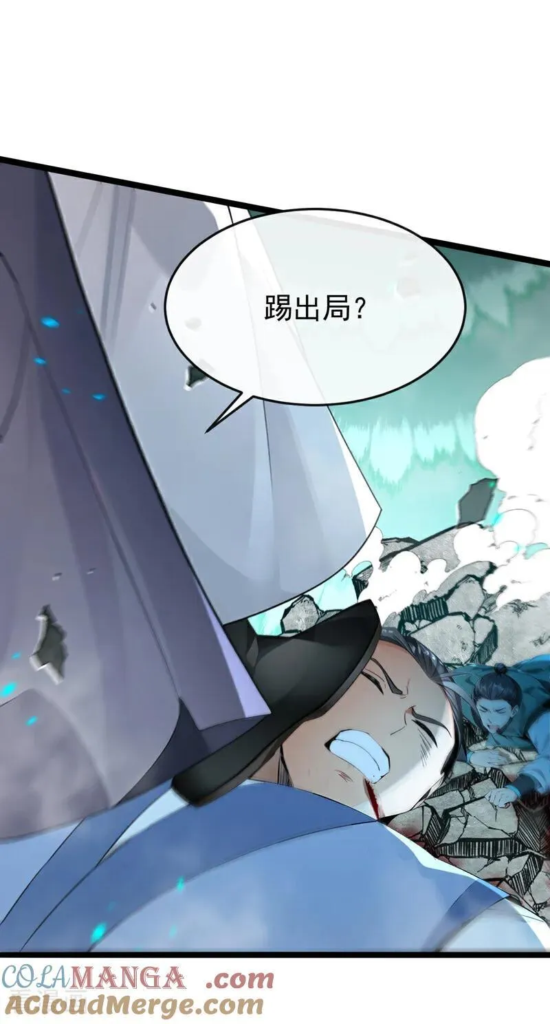 第409话 他要废了松州弟子？ 第17页