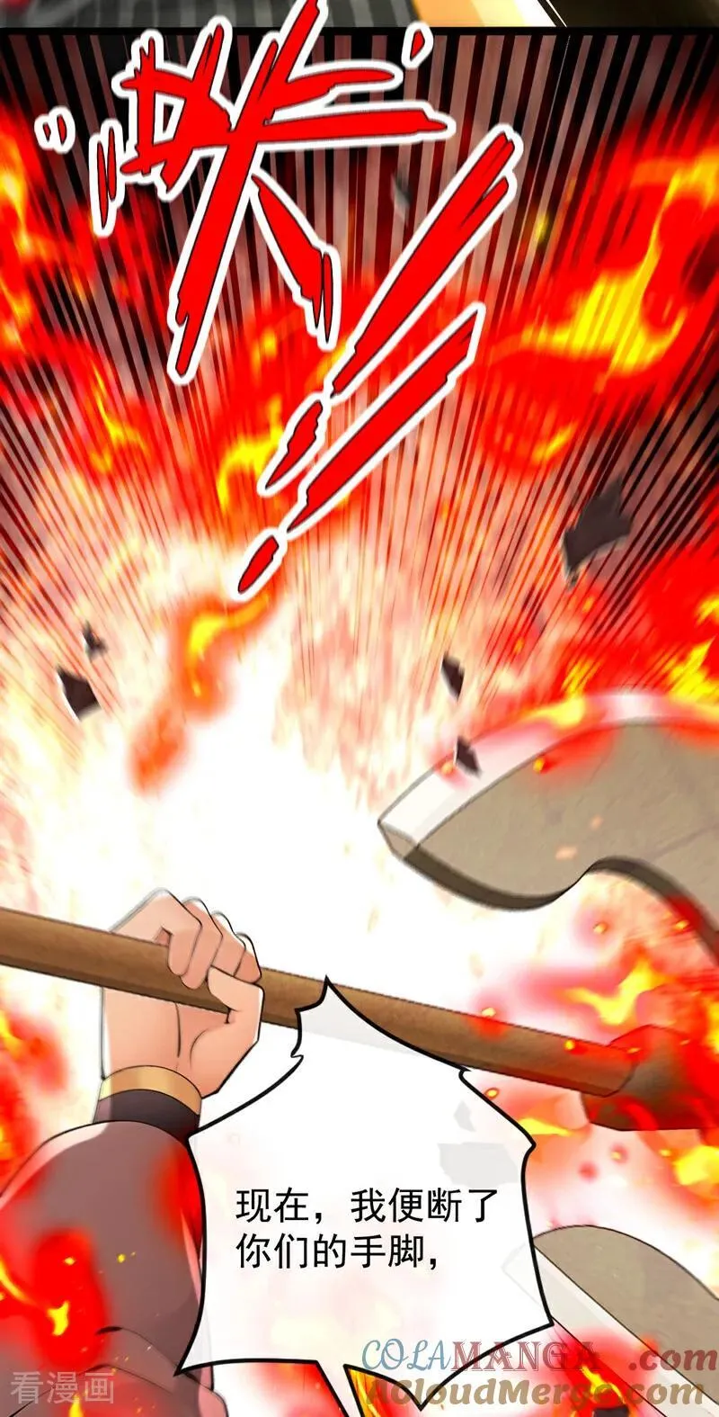 第409话 他要废了松州弟子？ 第25页