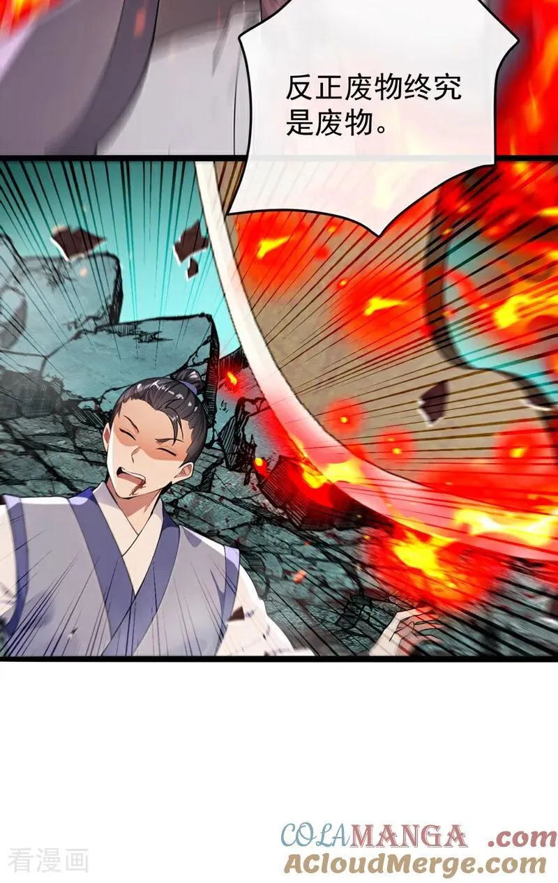 第409话 他要废了松州弟子？ 第27页