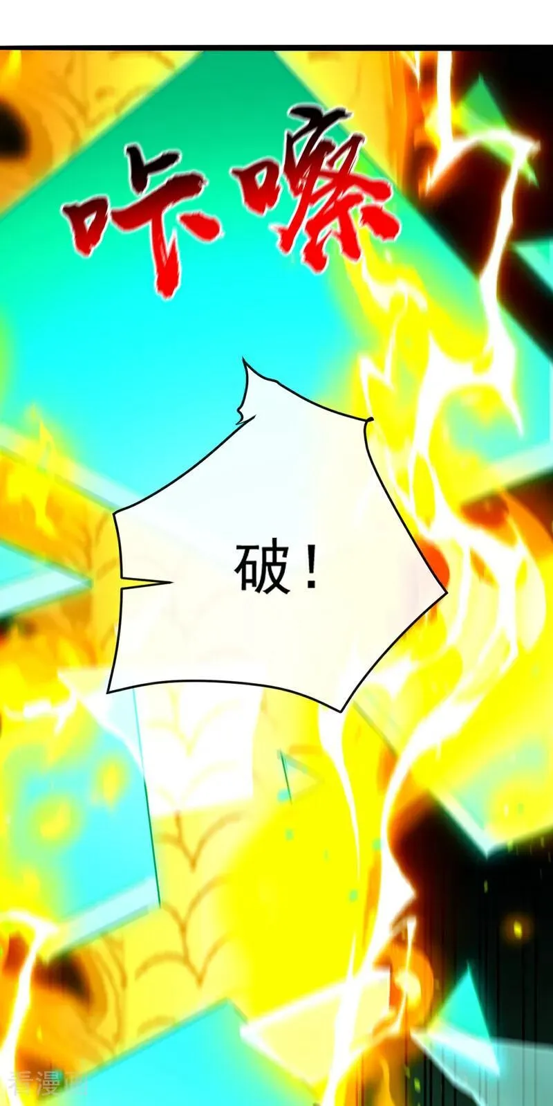 第409话 他要废了松州弟子？ 第28页