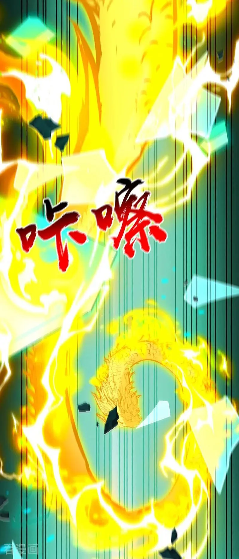 第409话 他要废了松州弟子？ 第30页