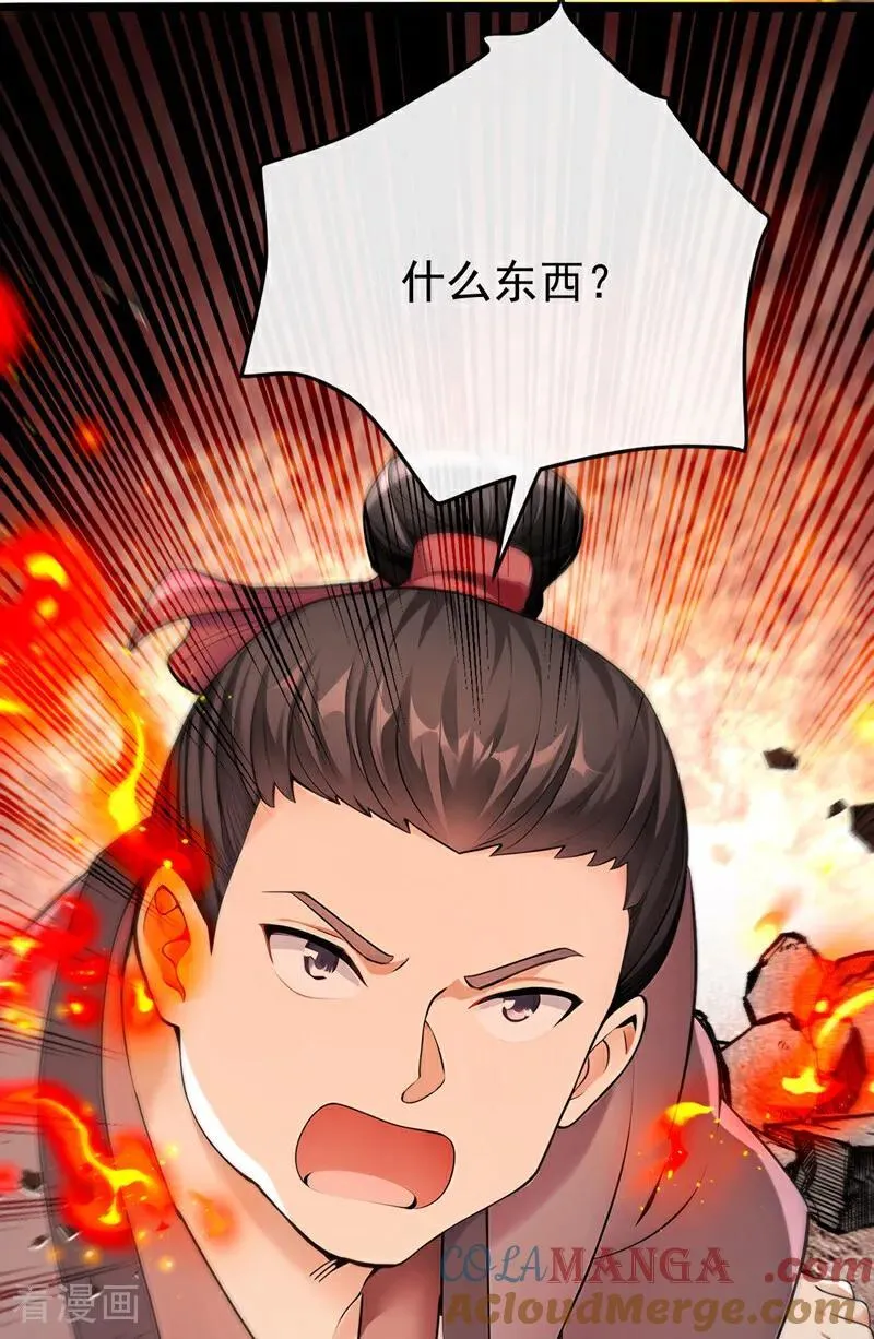 第409话 他要废了松州弟子？ 第33页