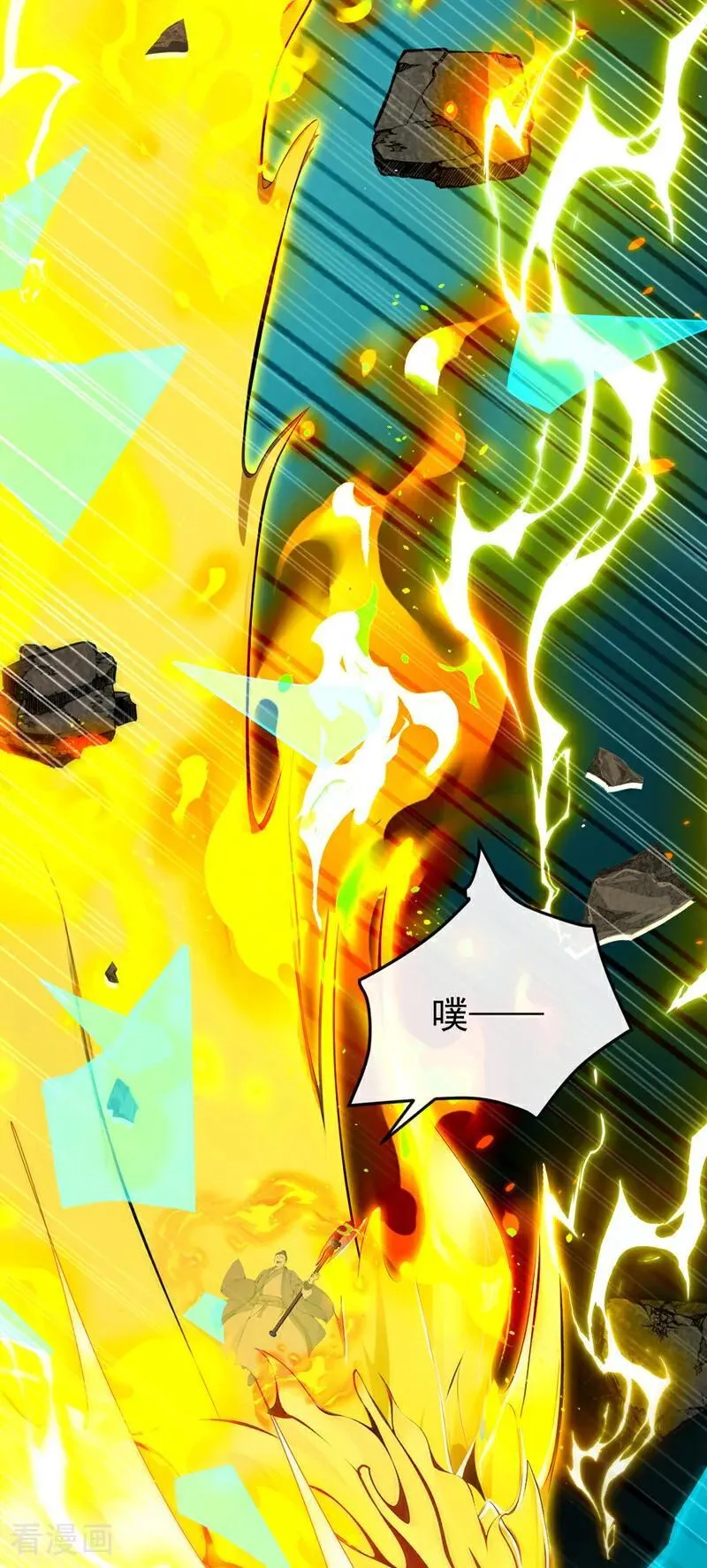 第409话 他要废了松州弟子？ 第36页