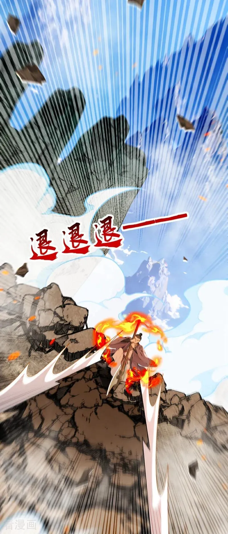 第409话 他要废了松州弟子？ 第38页