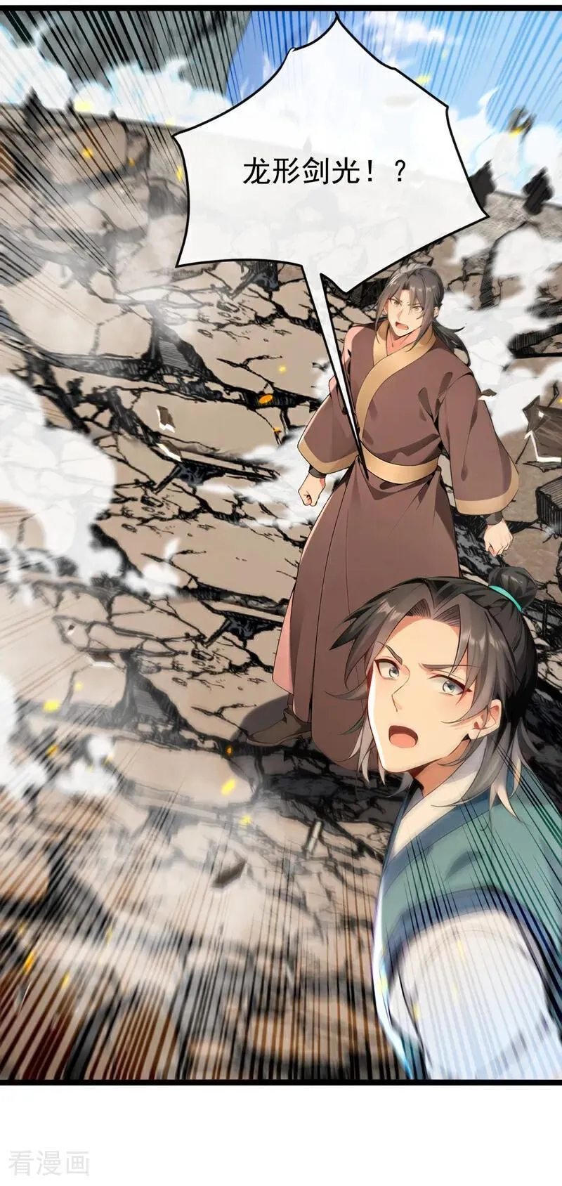 第409话 他要废了松州弟子？ 第40页