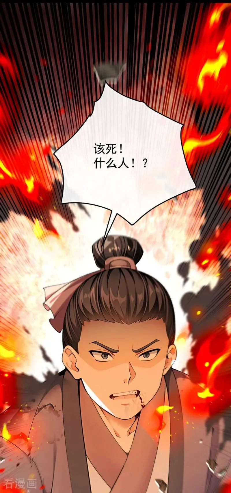 第410话 替补弟子也敢叫嚣？ 第2页