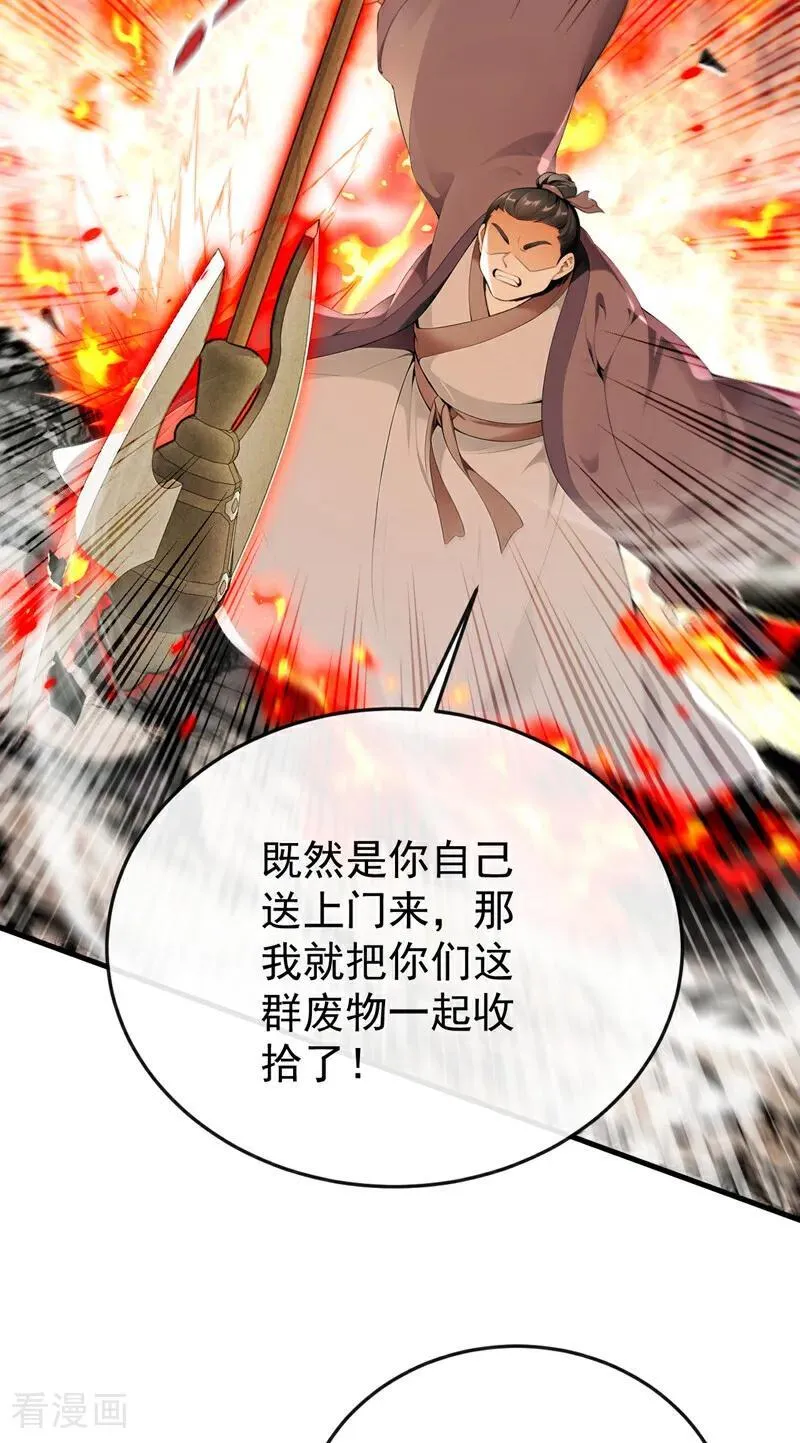 第410话 替补弟子也敢叫嚣？ 第11页