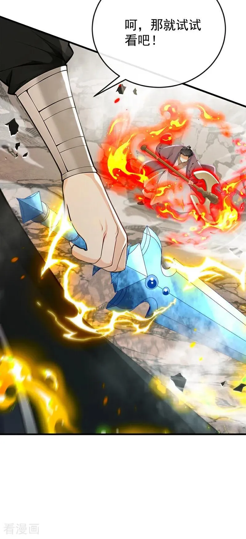第410话 替补弟子也敢叫嚣？ 第12页