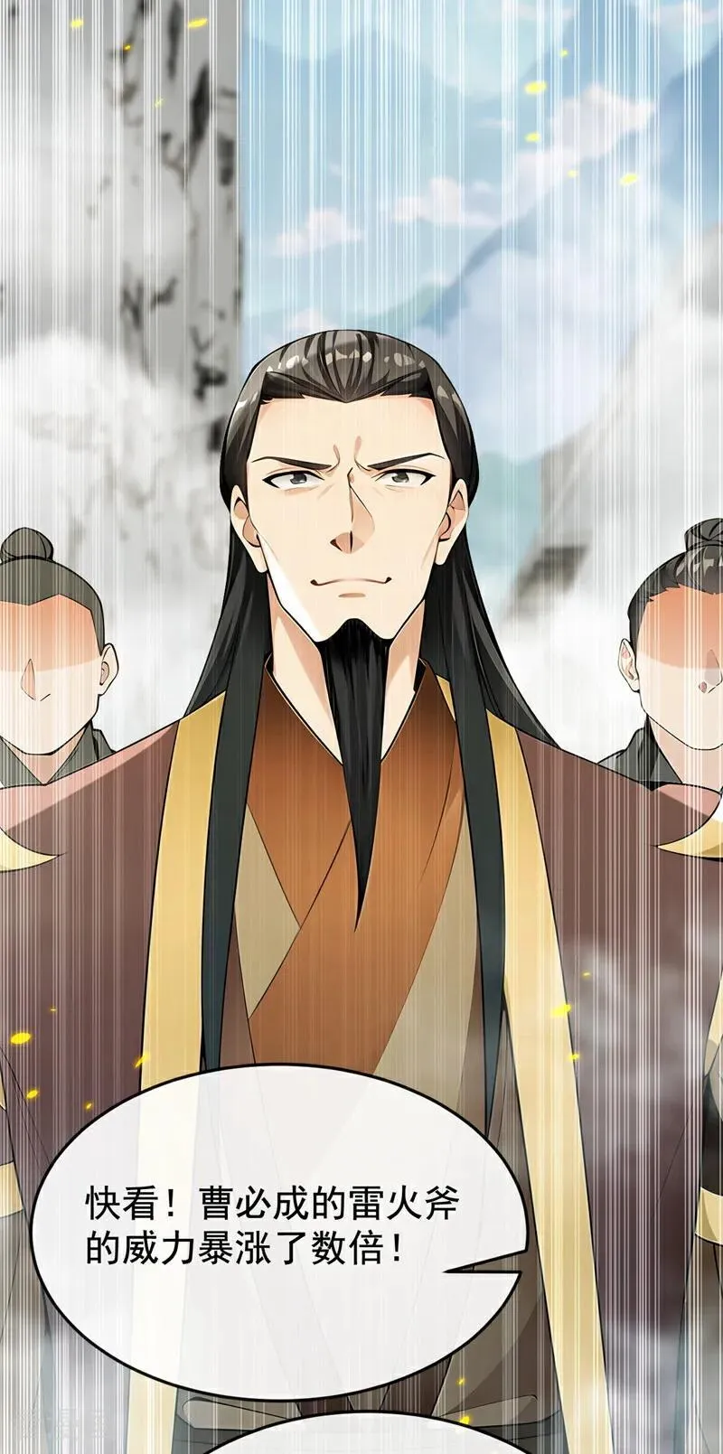 第410话 替补弟子也敢叫嚣？ 第14页
