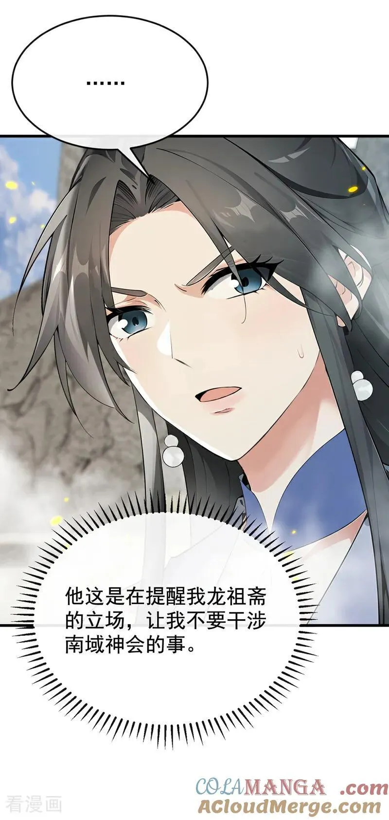 第410话 替补弟子也敢叫嚣？ 第19页