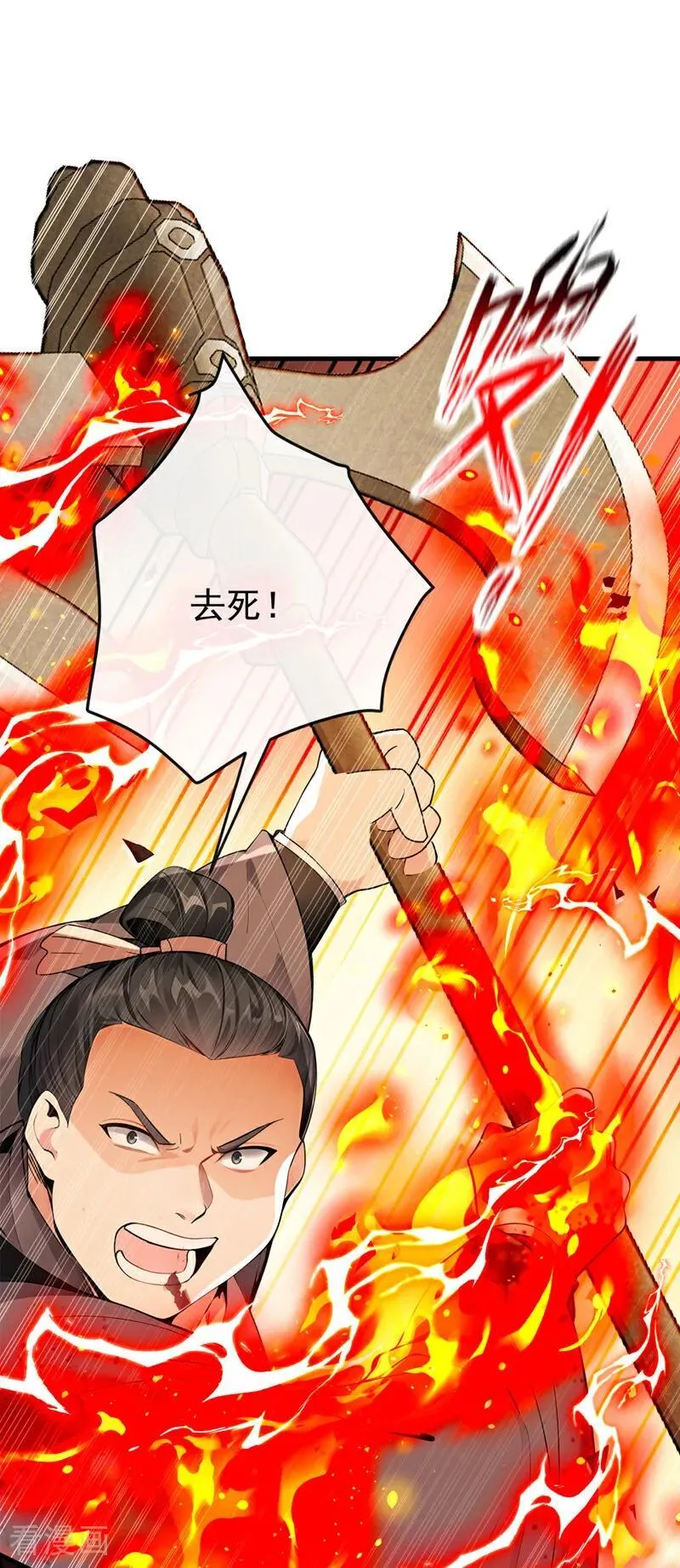 第410话 替补弟子也敢叫嚣？ 第20页