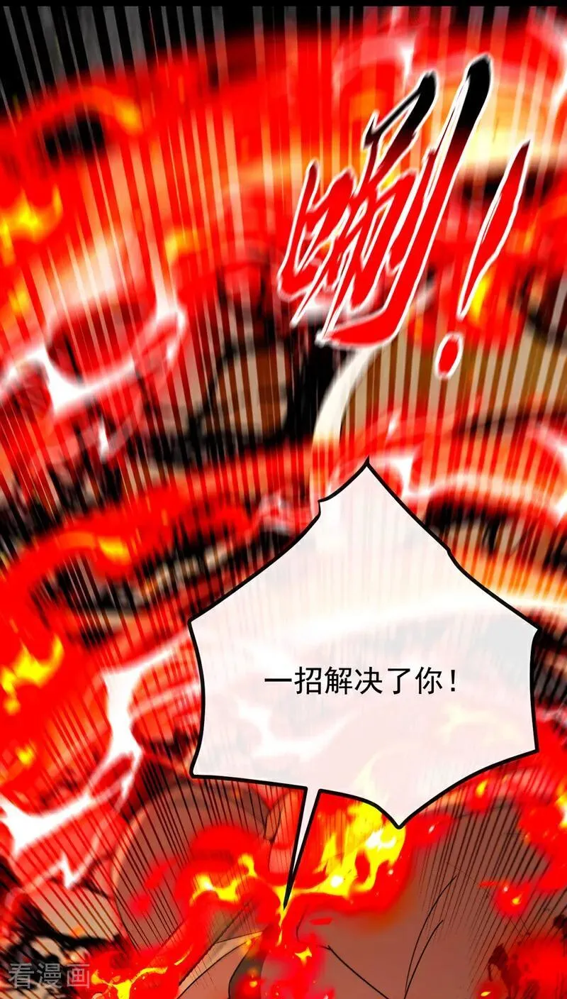 第410话 替补弟子也敢叫嚣？ 第26页