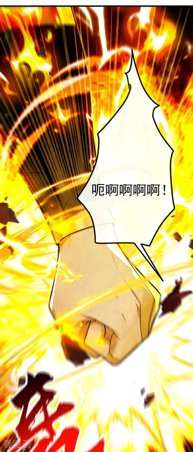 第410话 替补弟子也敢叫嚣？ 第33页