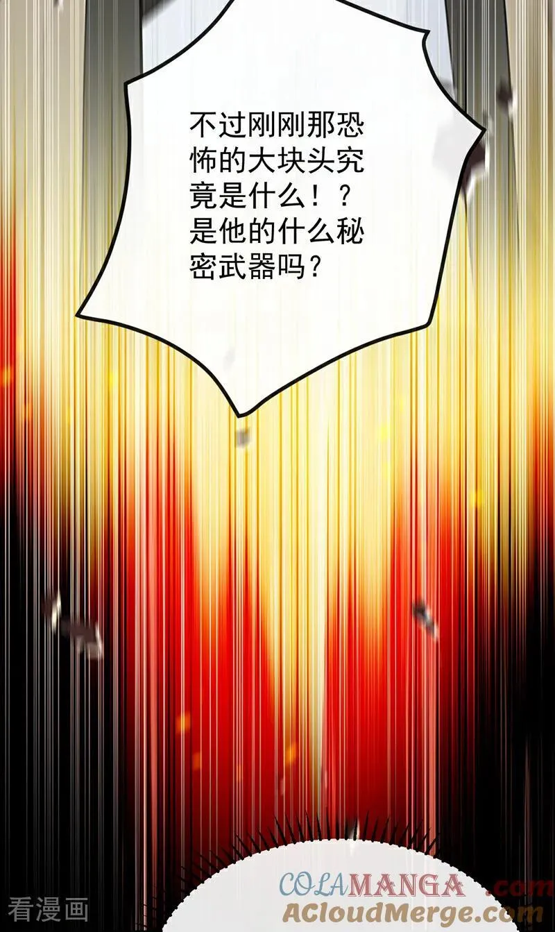 第410话 替补弟子也敢叫嚣？ 第40页