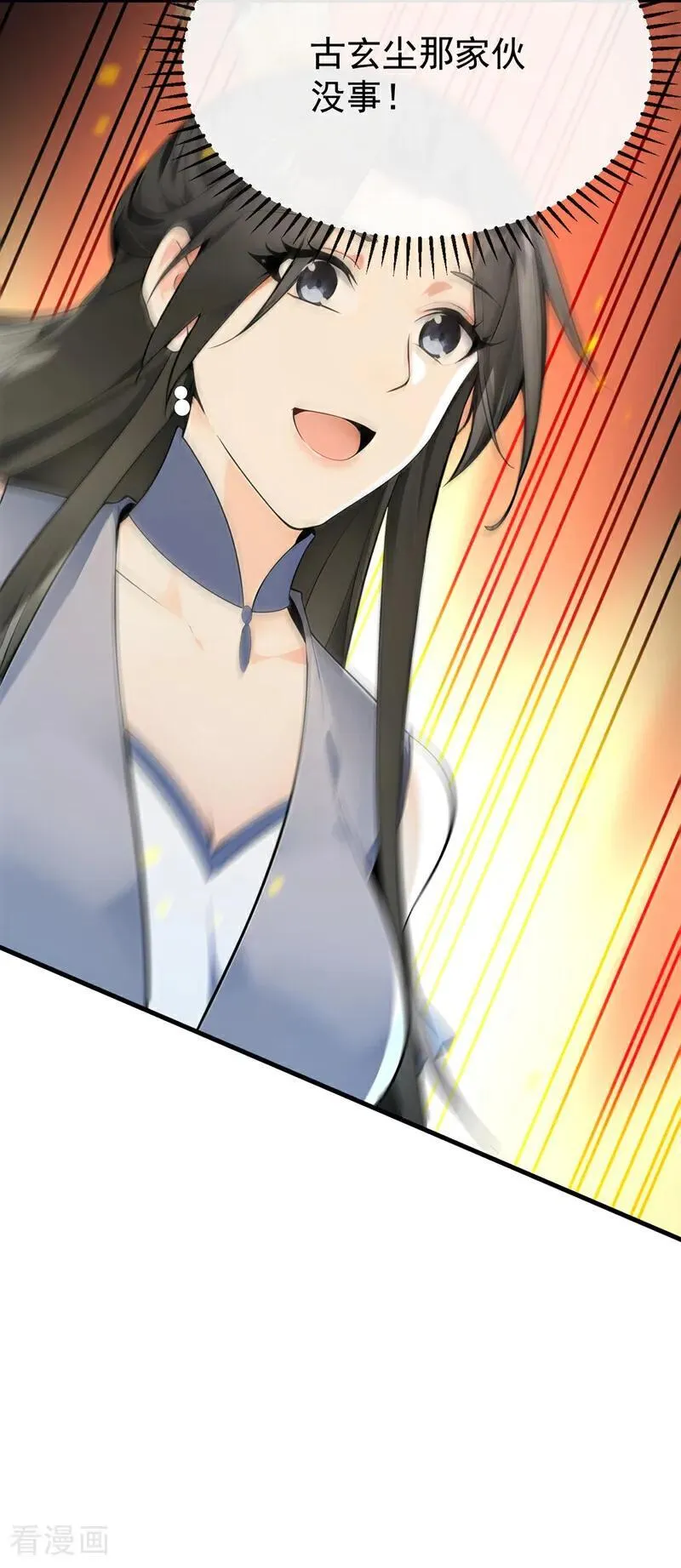 第410话 替补弟子也敢叫嚣？ 第41页